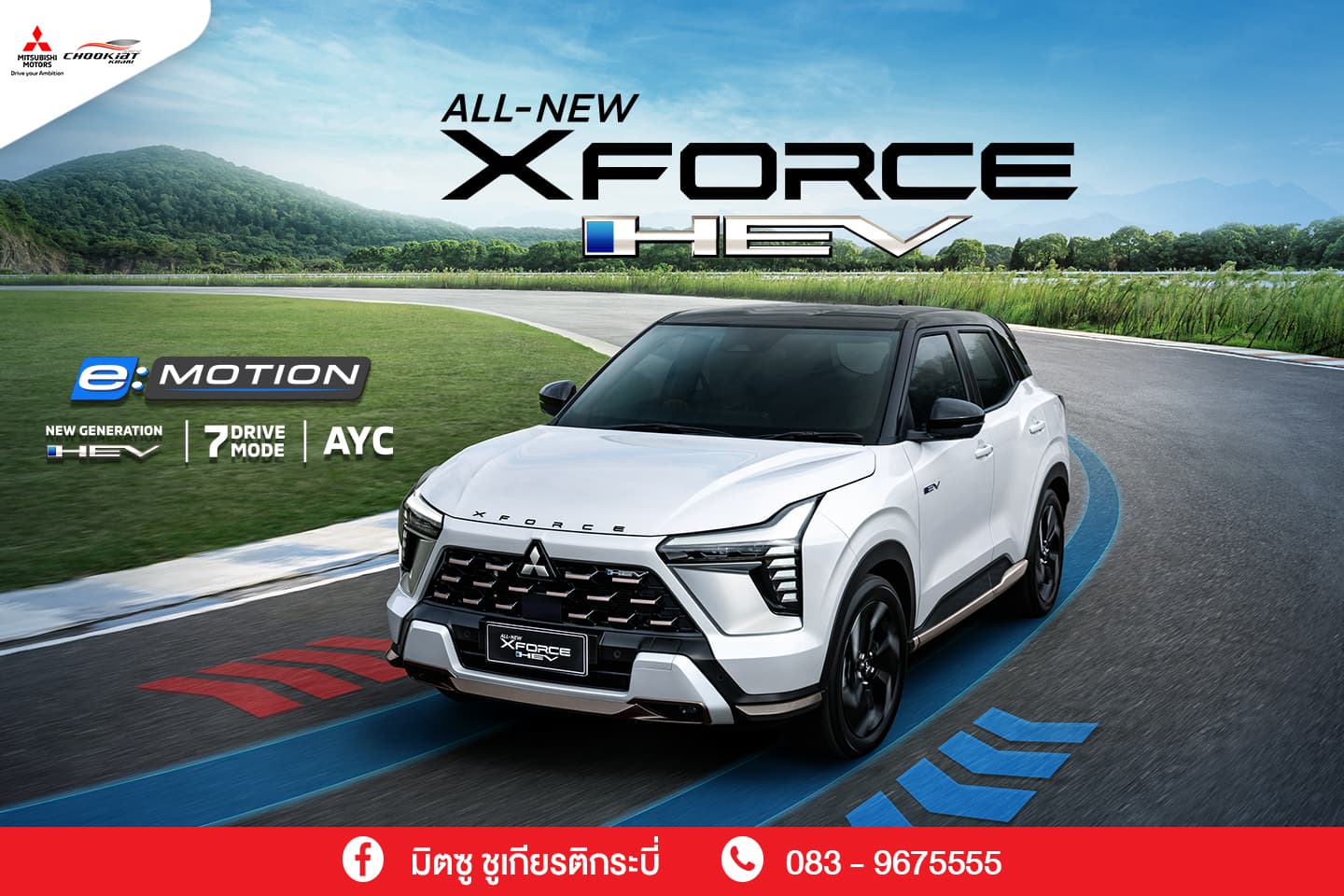 All New XFORCE HEV — ครอสโอเวอร์ไฮบริดที่เหนือกว่า