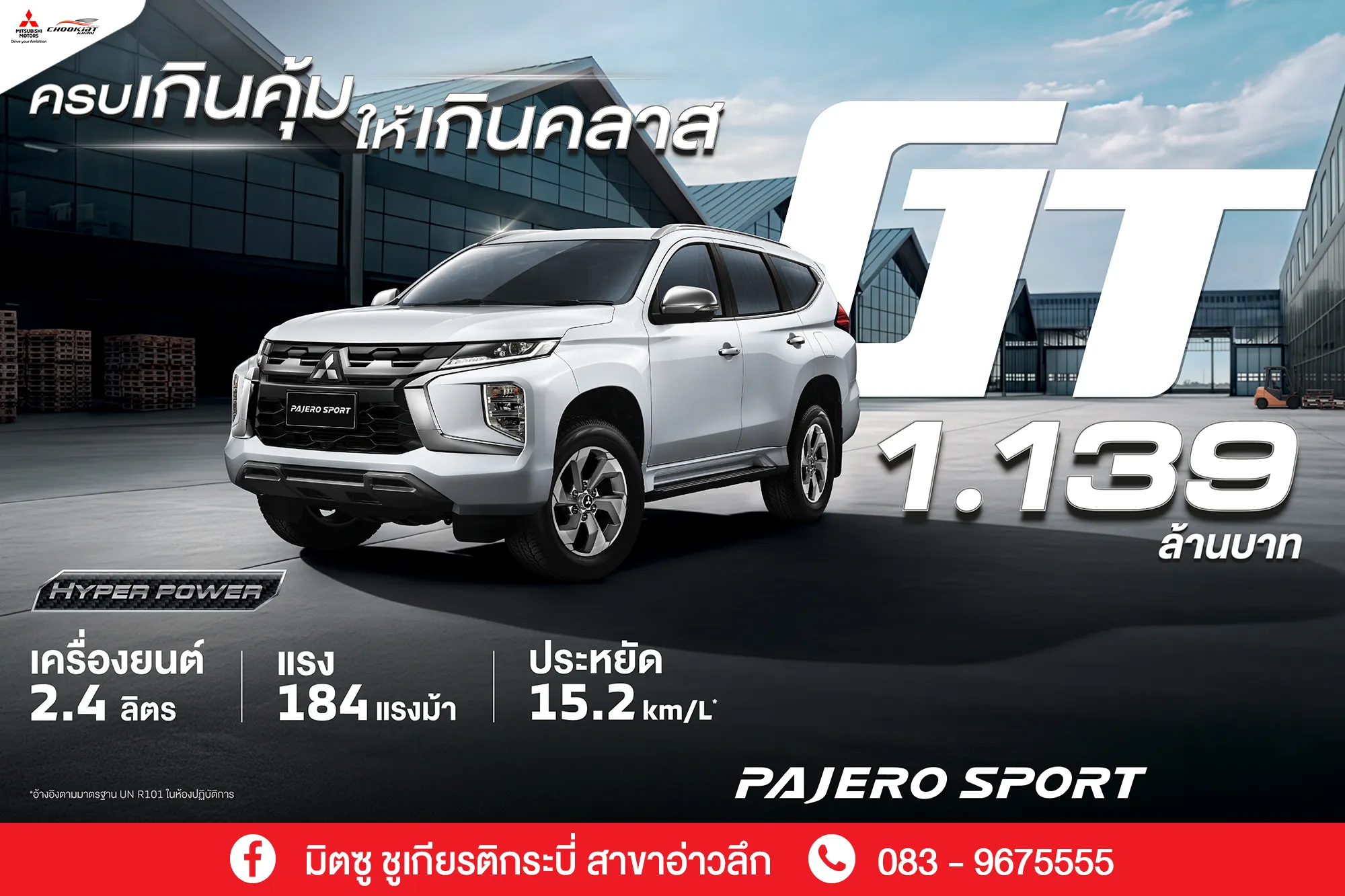 QX ใหม่2026 อ่าวลึก